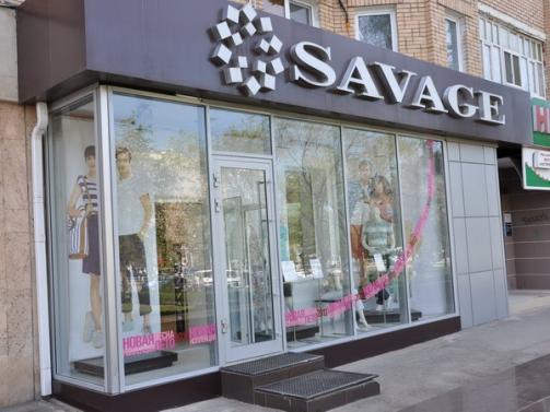 Savage Одежда Адреса Магазинов